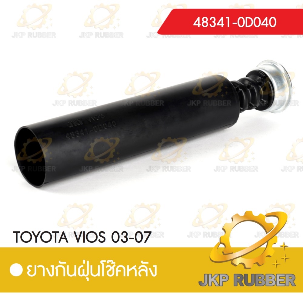 ยางกันฝุ่นโช๊คหลัง TOYOTA VIOS 03-07