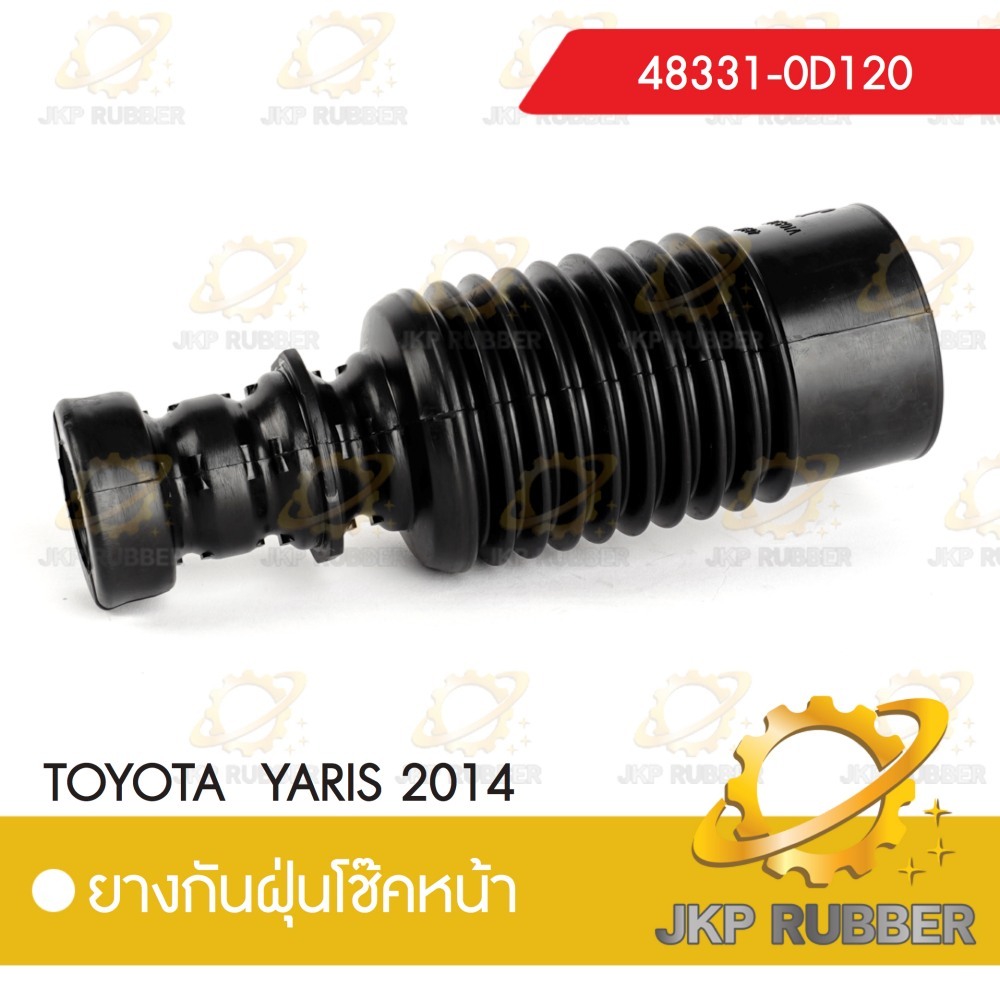 ยางกันฝุ่นโช๊คหลัง TOYOTA YARIS, VIOS 2014