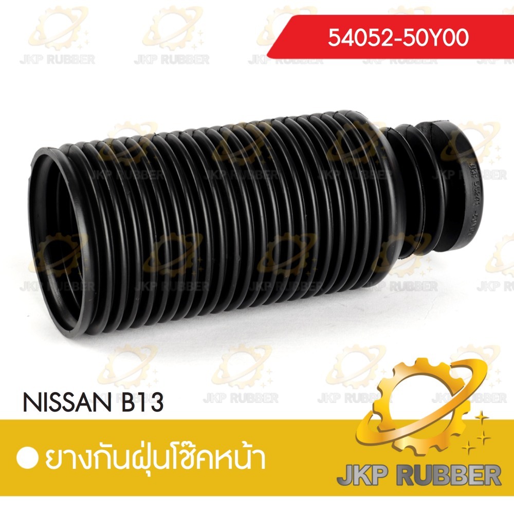ยางกันฝุ่นโช๊คหน้า NISSAN B13