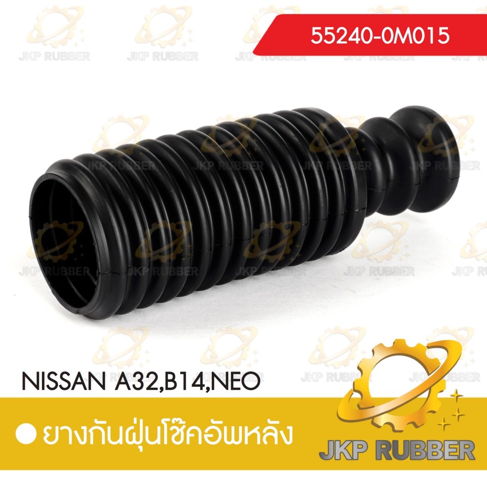 ยางกันฝุ่นโช๊คอัพหลัง NISSAN CEFIRO,NEO,A32,B14