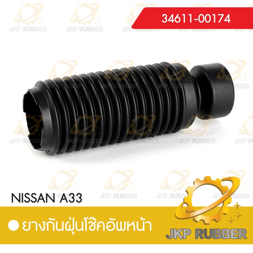 ยางกันฝุ่นโช๊คอัพหลัง NISSAN A33