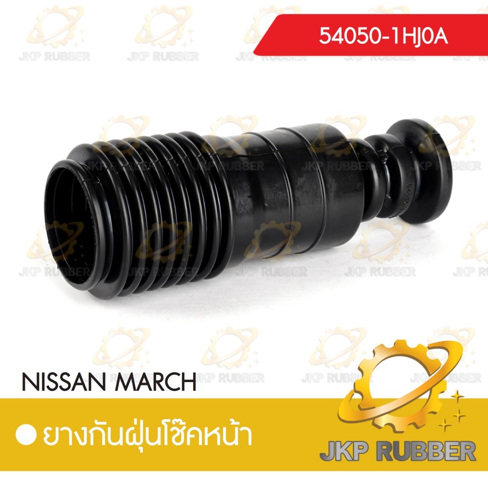ยางกันฝุ่นโช๊คหน้า NISSAN MARCH