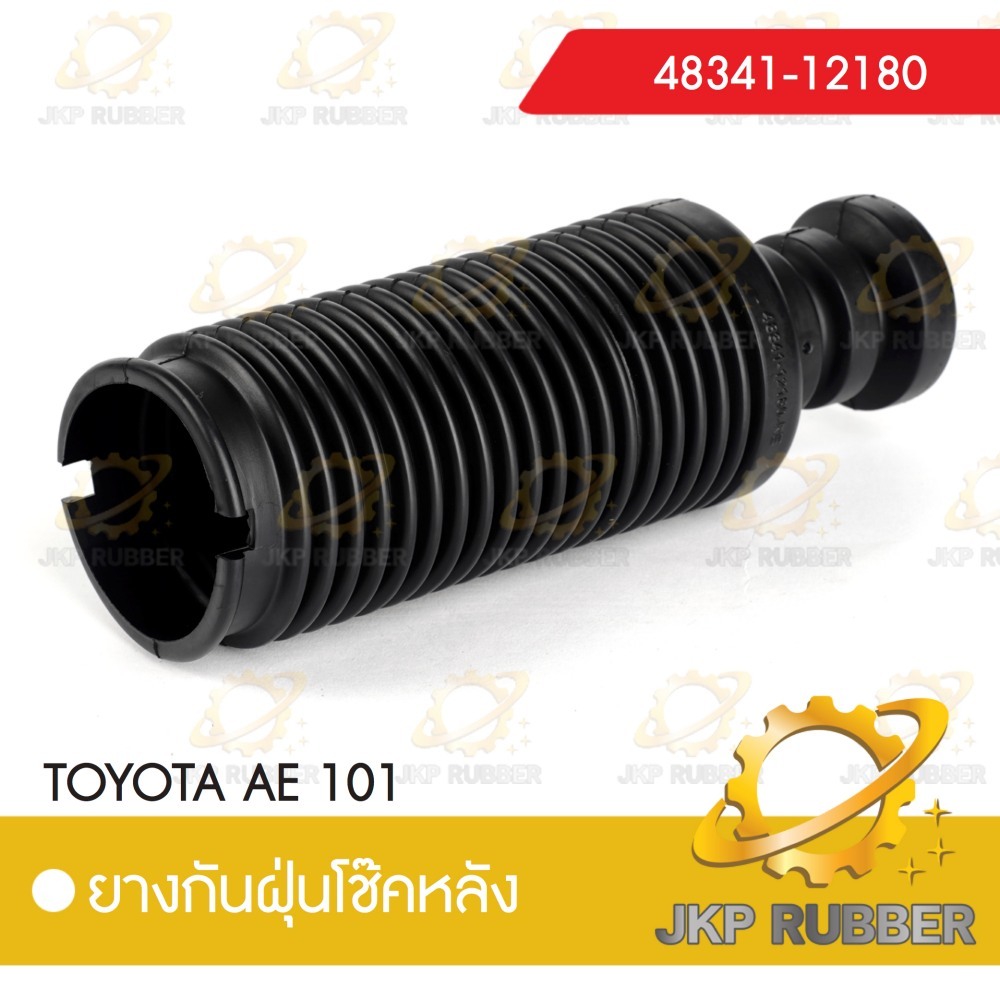ยางกันฝุ่นโช๊คหลัง TOYOTA AE101
