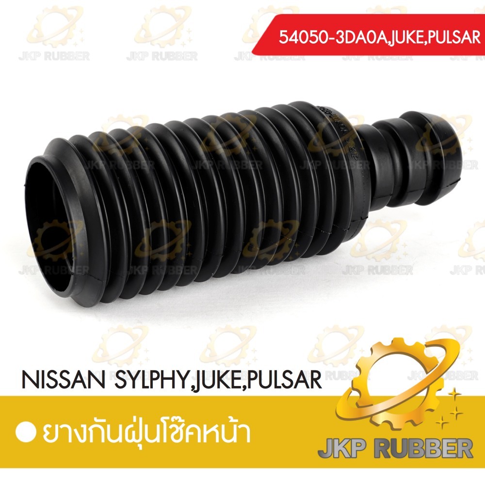 ยางกันฝุ่นโช๊คหน้า NISSAN SYLPHY,IUKE,PULSAR