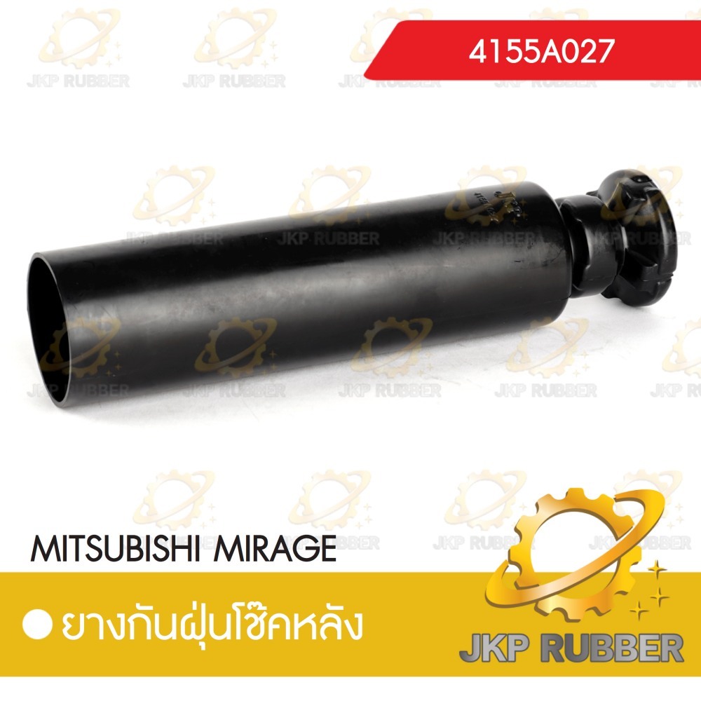 ยางกันฝุ่นโช๊คหลัง MITSUBISHI MIRAGE