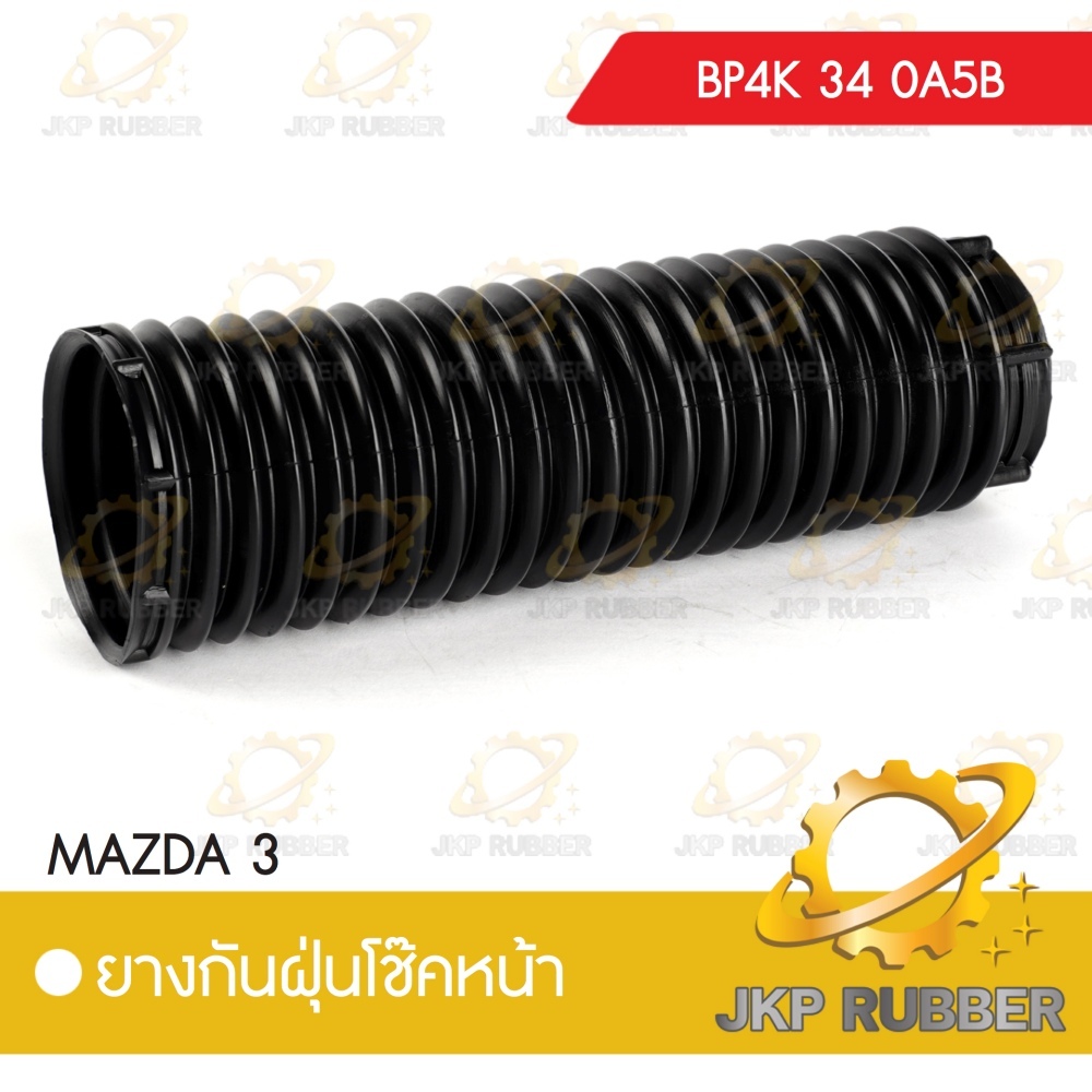 ยางกันฝุ่นโช๊คอัพหน้า MAZDA 3