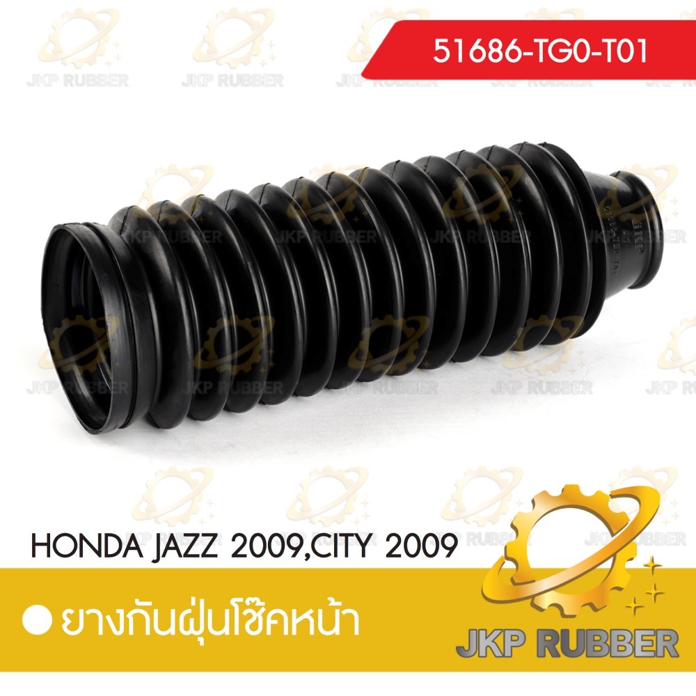 ยางกันฝุ่นโช๊คหน้า HONDA JAZZ 2009,CITY 2009