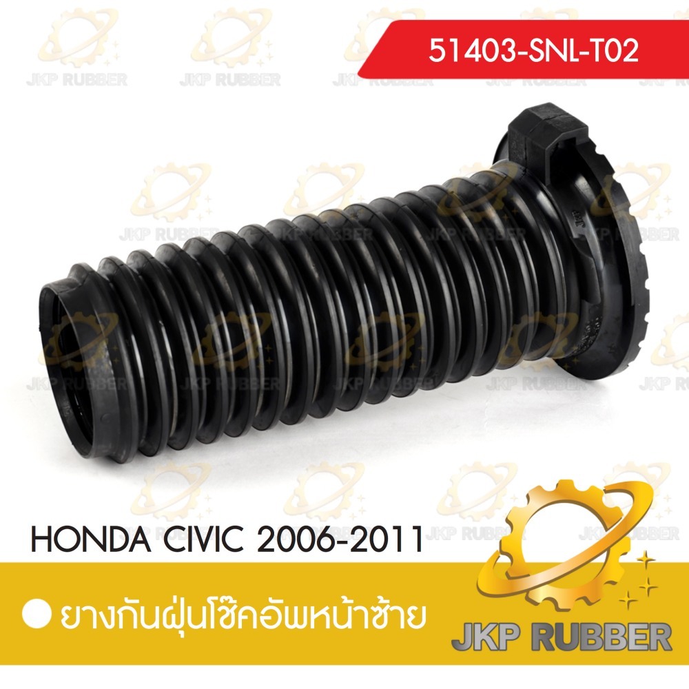 ยางกันฝุ่นโช๊คอัพหน้าซ้าย HONDA CIVIC 2006-2011