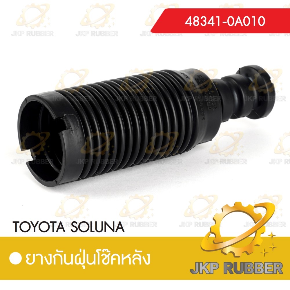 ยางกันฝุ่นโช๊คหลัง TOYOTA SOLUNA