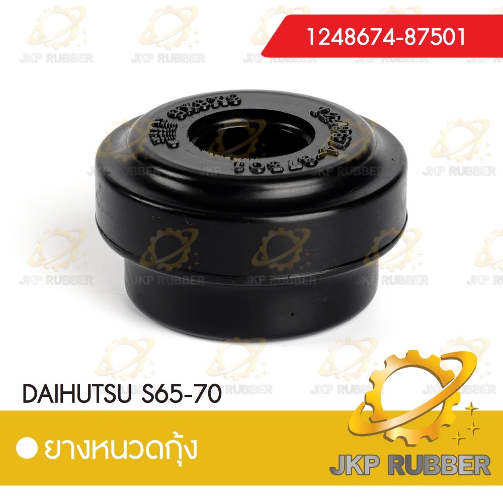 ยางหนวดกุ้ง DAIHUTSU S65-70