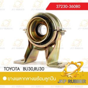 ยางเพลากลางพร้อมลูกปืน TOYOTA BU30,RU30