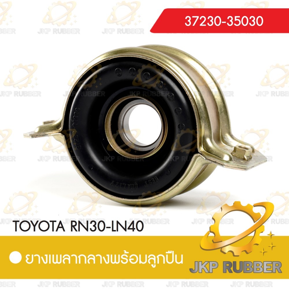 ยางเพลากลางพร้อมลูกปืน TOYOTA RN30-LN40
