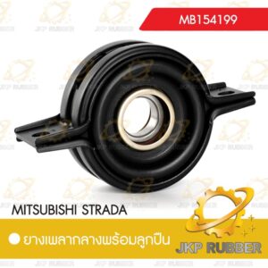 ยางเพลากลางพร้อมลูกปืน MITSUBISHI STRADA