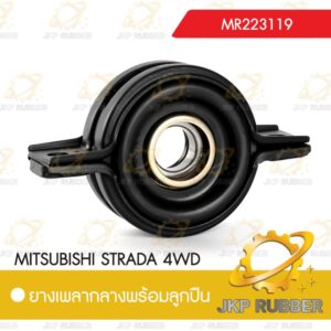 ยางเพลากลางพร้อมลูกปืน MITSUBISHI STRADA 4WD