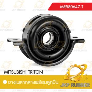 ยางเพลากลางพร้อมลูกปืน MITSUBISHI TRITON
