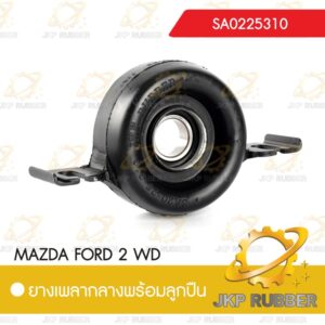ยางเพลากลางพร้อมลูกปืน MAZDA FORD RANGER 2WD