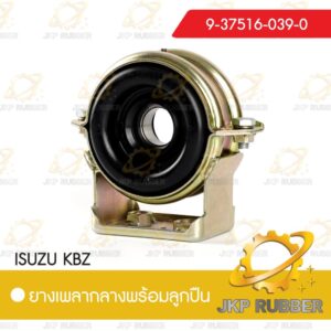 ยางเพลากลางพร้อมลูกปืน ISUZU KBZ 9-37516-039-0