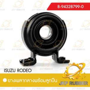 ยางเพลากลางพร้อมลูกปืน ISUZU RODEO