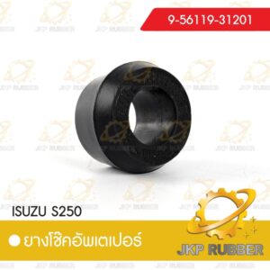 ยางโช๊คอัพเตเปอร์(รูใหญ่) IZUSU S250