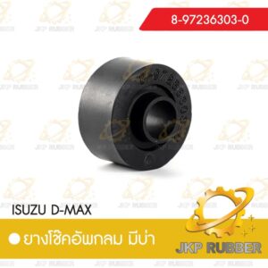 ยางโช๊คอัพกลม มีบ่า ISUZU D-MAX