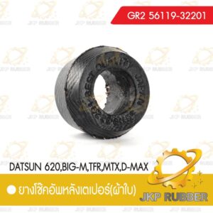ยางโช๊คอัพหลังเตเปอร์ (ผ้าใบ) DATSUN 620,BIG-M,TFR,MTX