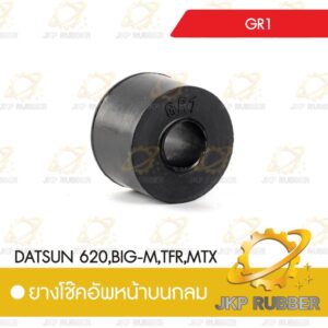 ยางโช๊คอัพหน้าบนกลม DATSUN 620,BIG-M,TFR,MTX