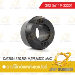 ยางโช๊คอัพหลังเตเปอร์ DATSUN 620,BIG-M,TFR,MTX