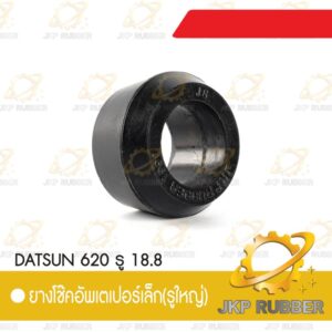 ยางโช๊คอัพเตเปอร์เล็กรูใหญ่ DATSUN 620 รู 18.8