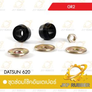 ชุดซ่อมโช๊คเตเปอร์ DATSUN 620