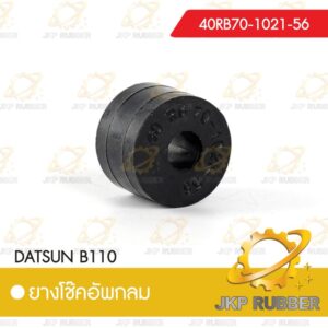 ยางโช๊คอัพกลม DATSUN B110