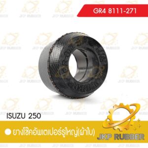 ยางโช๊คอัพเตเปอร์รูใหญ่(ผ้าใบ) IZUSU 250