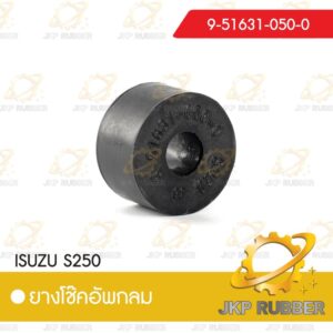 ยางโช๊คกลม IZUSU S250