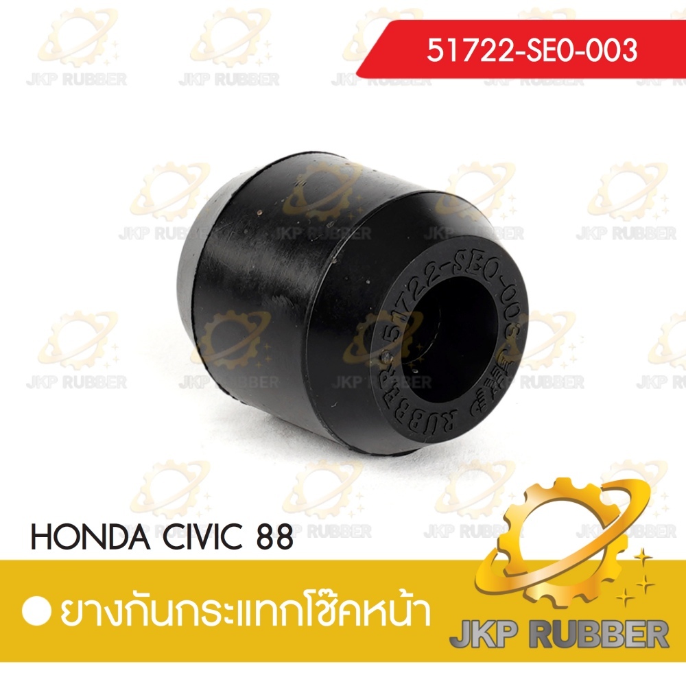 ยางกันกระแทกโช๊คอัพ – BRPAUTO.COM