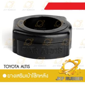 ยางเสริมเบ้าโช็คหลัง TOYOTA ALTIS 