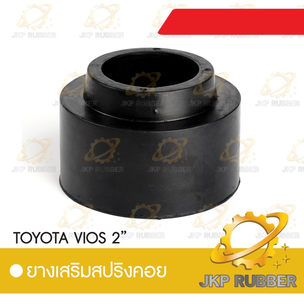ยางเสริมสปริงคอย TOYOTA VIOS 2"
