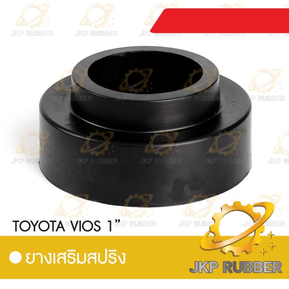 ยางเสริมสปริงคอย TOYOTA VIOS 1"