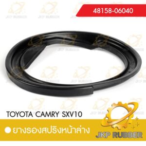 ยางรองสปริงหน้าล่าง TOYOTA CAMRY SXV10 