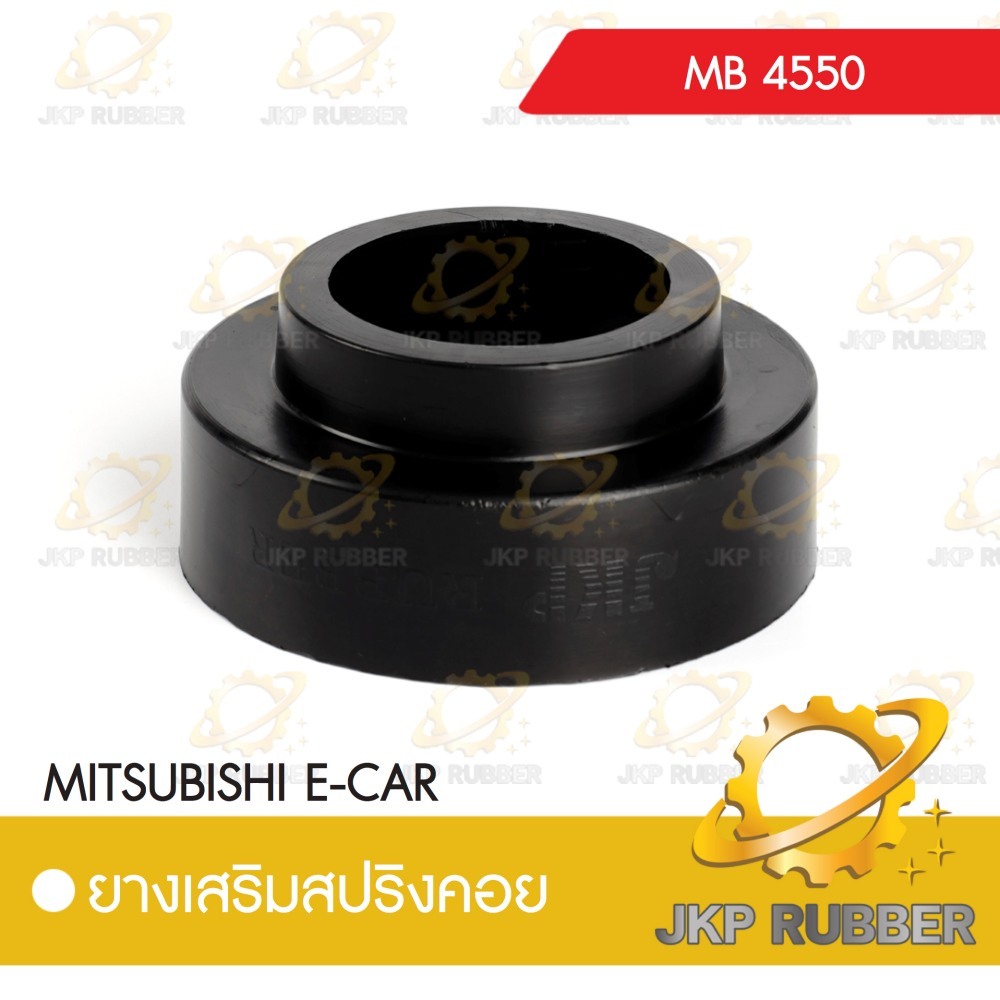 ยางเสริมสปริงคอย MITSUBISHI E-CAR