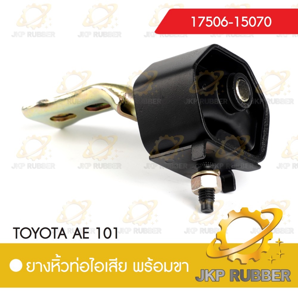 ยางหิ้วท่อไอเสีย TOYOTA AE 101